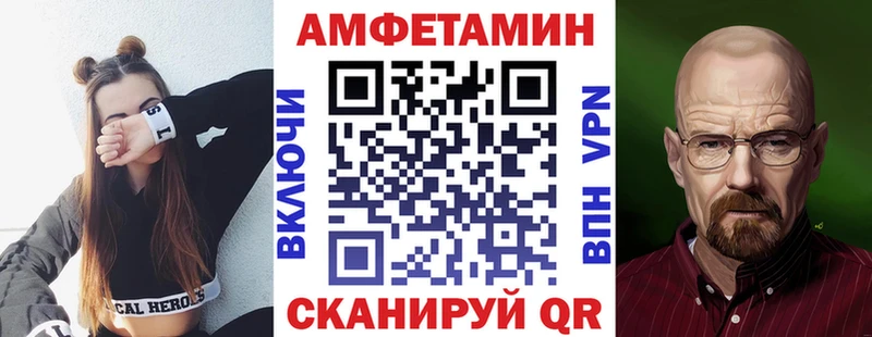 АМФЕТАМИН 97%  Унеча 