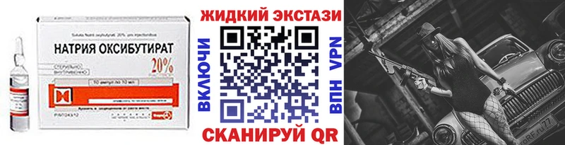 где купить наркоту Унеча БУТИРАТ вода
