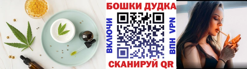 Еда ТГК марихуана Унеча