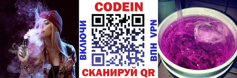 Кодеиновый сироп Lean Purple Drank  Унеча 