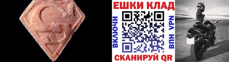 Экстази 280 MDMA  Унеча 