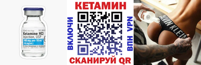 КЕТАМИН ketamine  kraken ONION  Унеча 