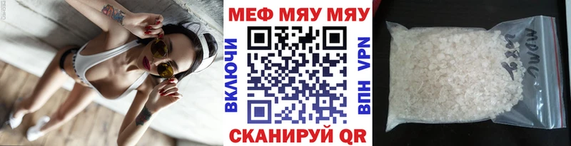 МЯУ-МЯУ mephedrone  Унеча 