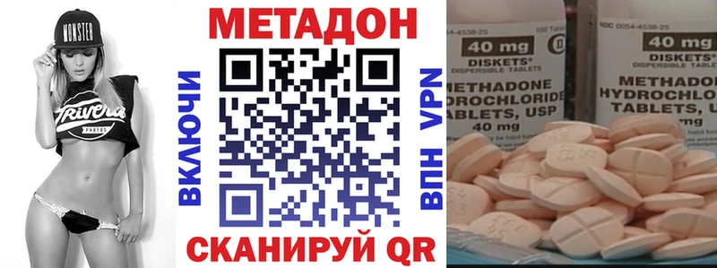 МЕТАДОН мёд  hydra как зайти  Унеча 